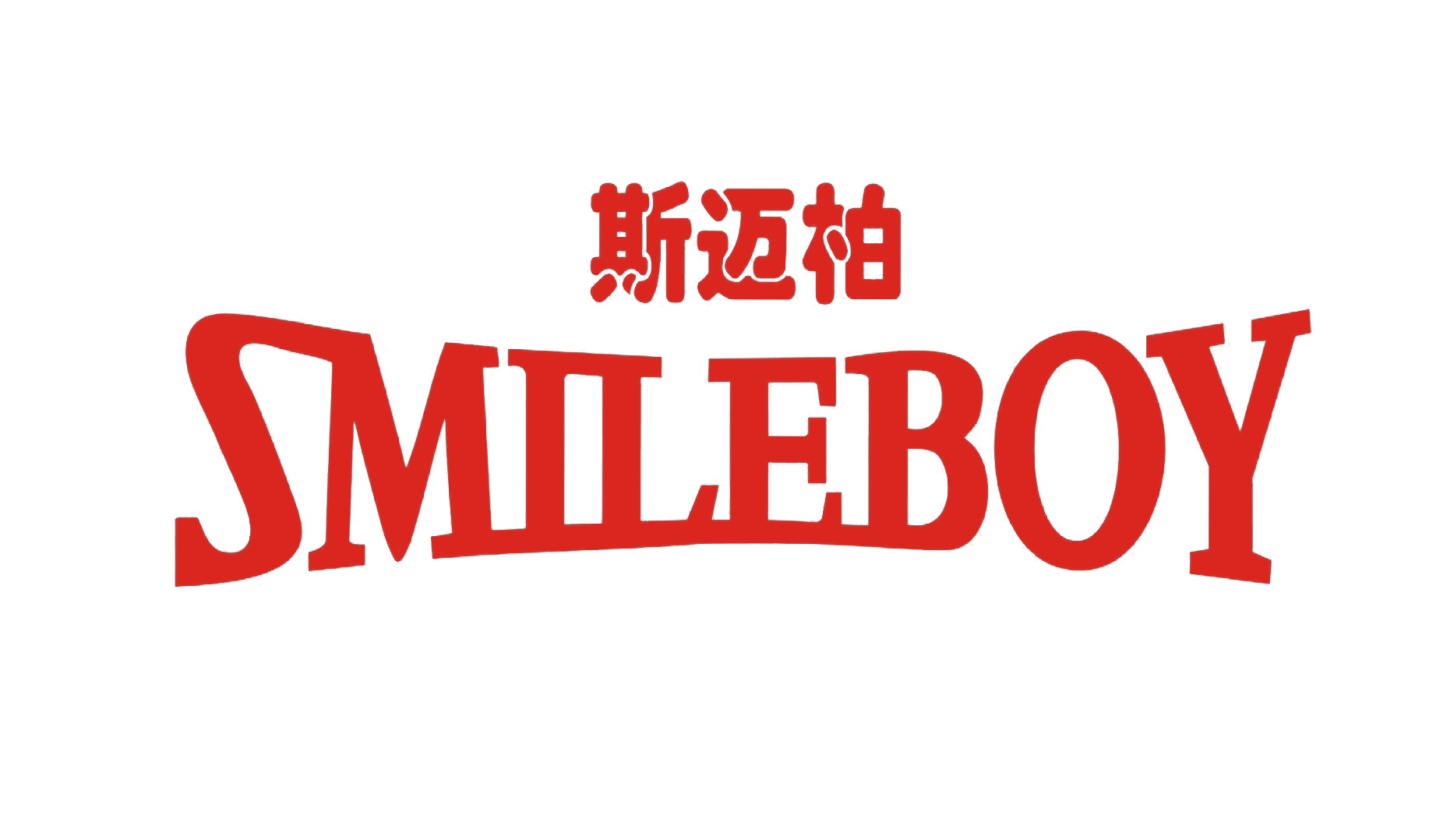 smileboy basketball manufacturer